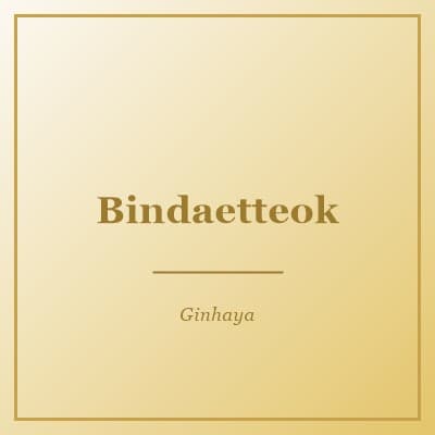 Bindaetteok