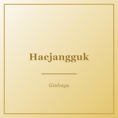 Haejangguk