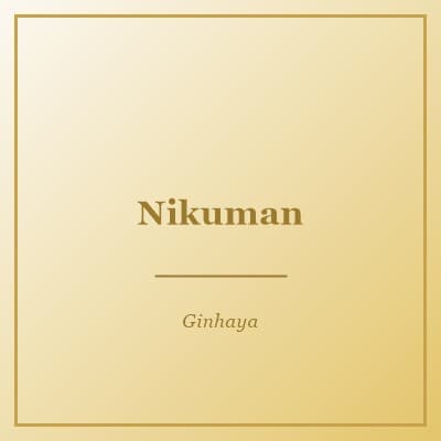 Nikuman