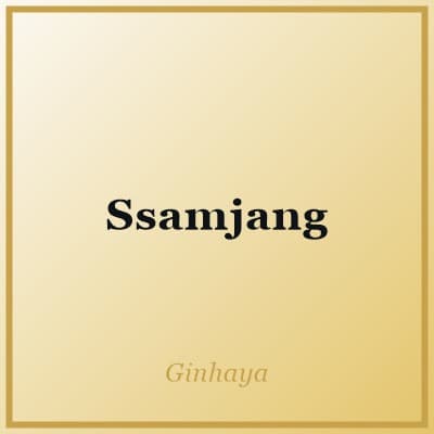 Ssamjang