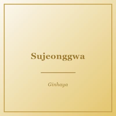 Sujeonggwa