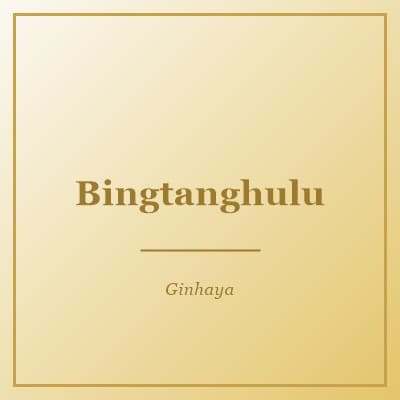 Bingtanghulu