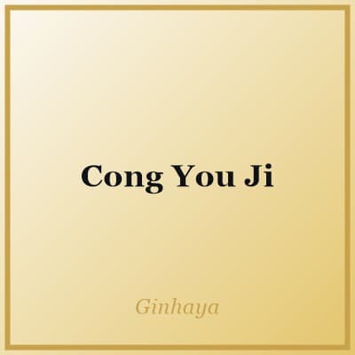 Cong You Ji