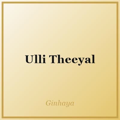 Ulli Theeyal